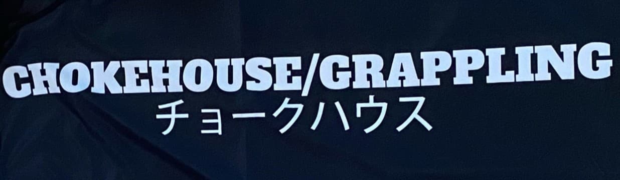Exterior or interior of Chokehouse Grappling
